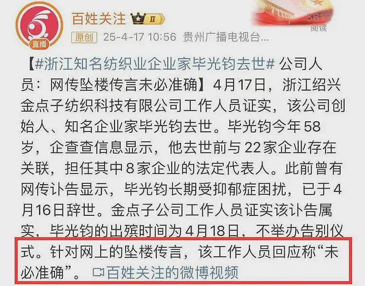 传温州大佬从28楼坠亡,年仅56岁!疑被朋友做局输了1.9亿想不开(组图) - 2