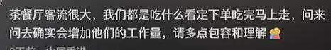 反转！女子在香港用普通话点餐遭歧视后续，涉事餐厅曝光视频流出（组图） - 27