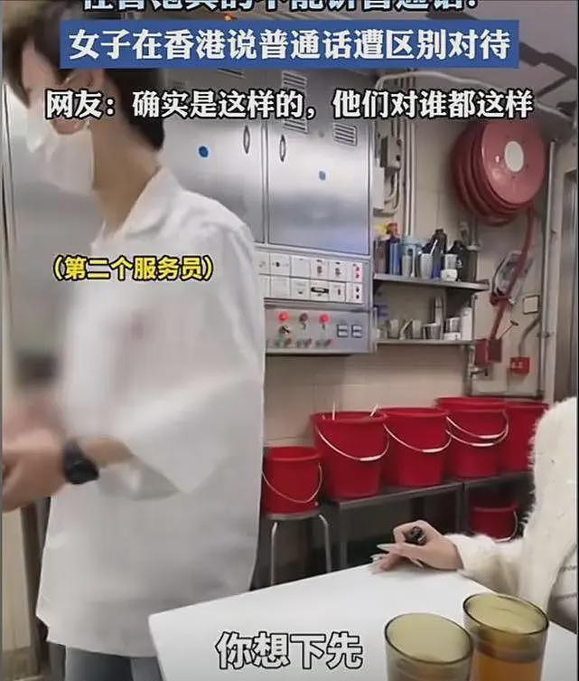 反转！女子在香港用普通话点餐遭歧视后续，涉事餐厅曝光视频流出（组图） - 16