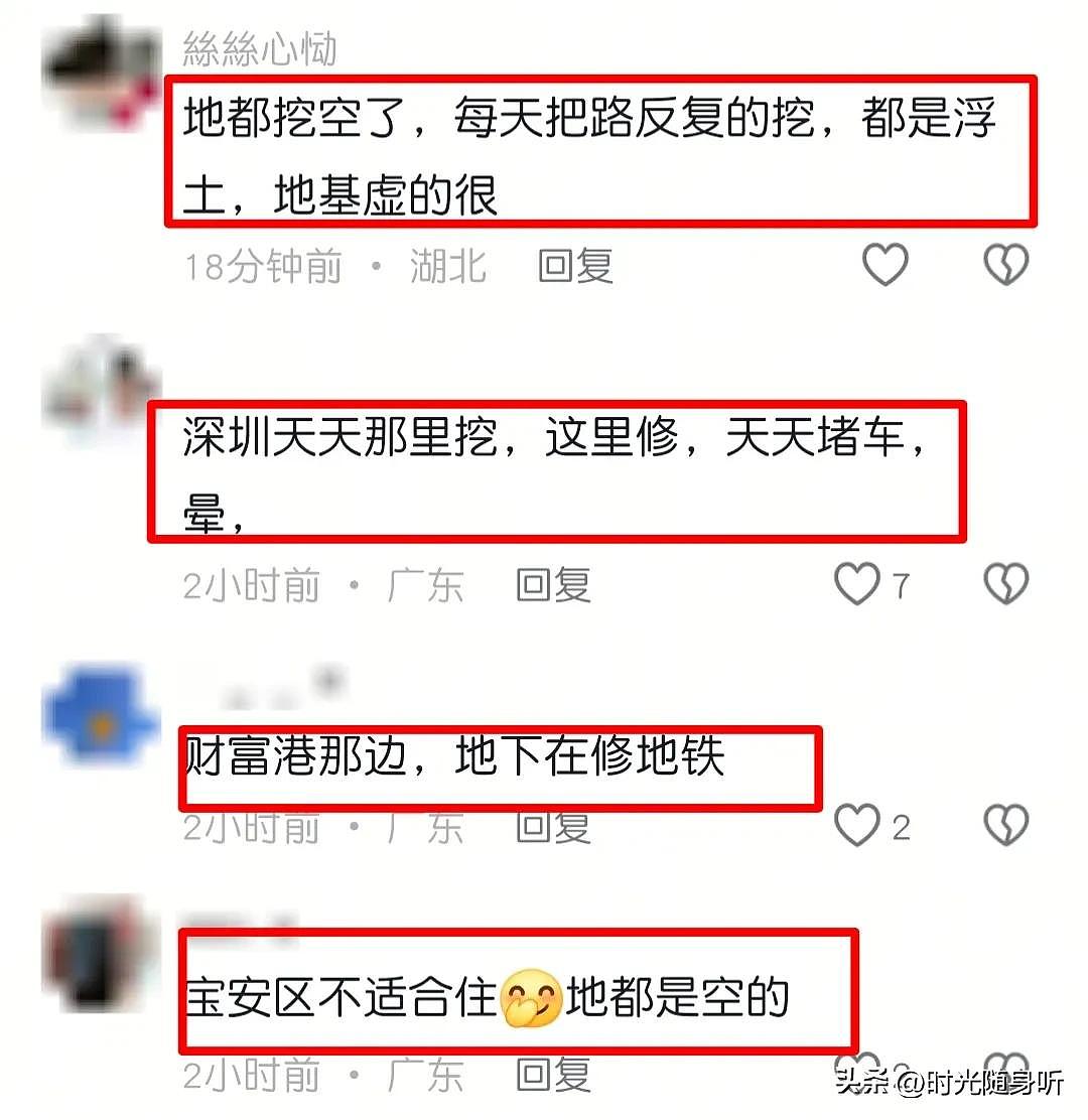 深圳一道路发生路面坍塌!知情者透露细节,网友:每天反复挖,地都挖空了(组图) - 8