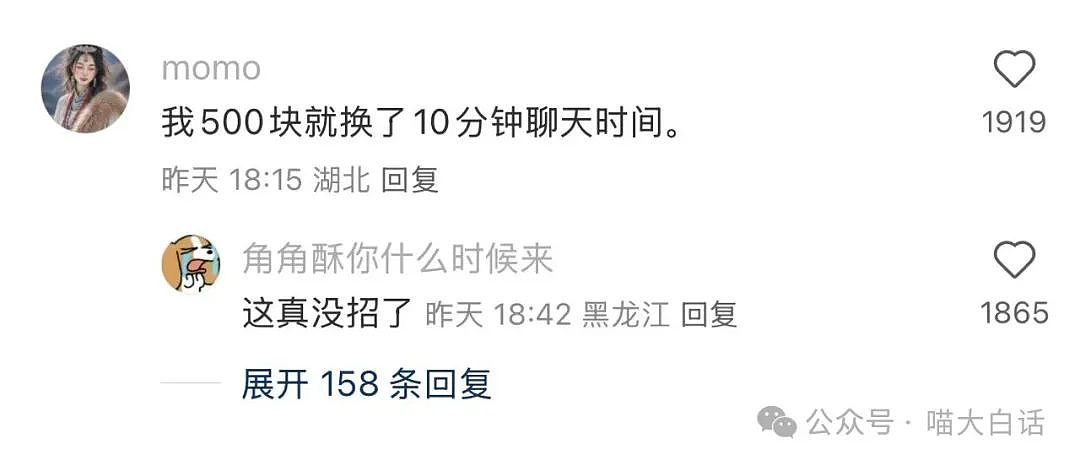 【爆笑】“妈妈跟客服的聊天有多搞笑？”哈哈哈哈哈就因为少了个标点符号（组图） - 13