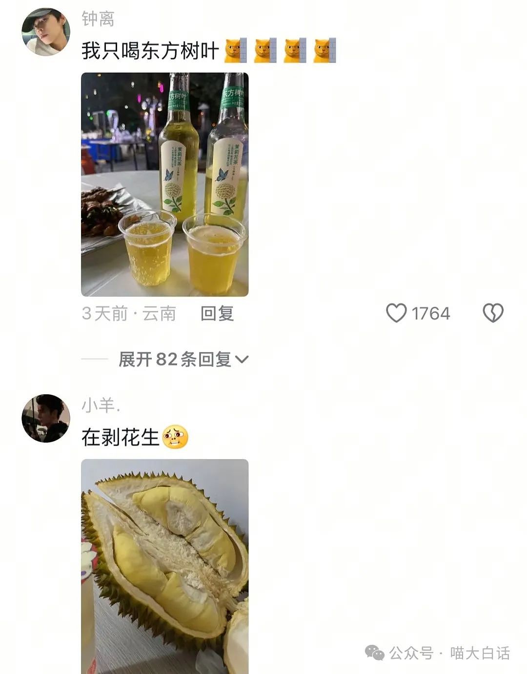 【爆笑】“男票误以为我和女领导谈上了?”哈哈哈哈哈要不你们仨凑合着过吧(组图) - 142