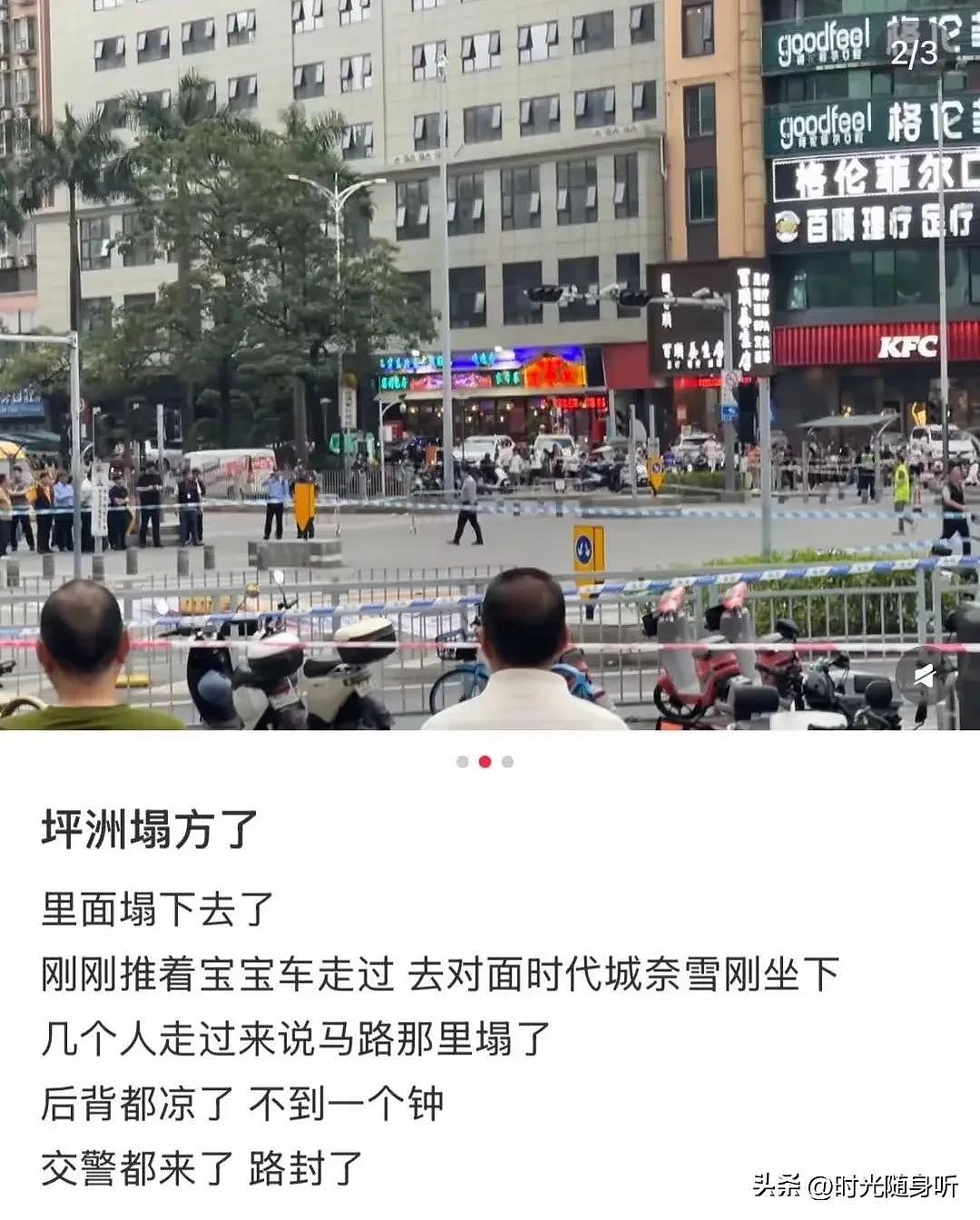 深圳一道路发生路面坍塌!知情者透露细节,网友:每天反复挖,地都挖空了(组图) - 9