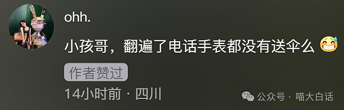 【爆笑】“妈妈跟客服的聊天有多搞笑？”哈哈哈哈哈就因为少了个标点符号（组图） - 16