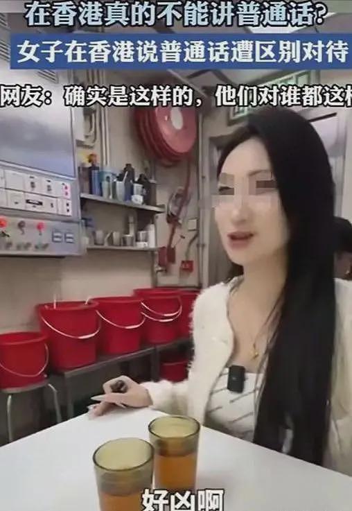 反转！女子在香港用普通话点餐遭歧视后续，涉事餐厅曝光视频流出（组图） - 7