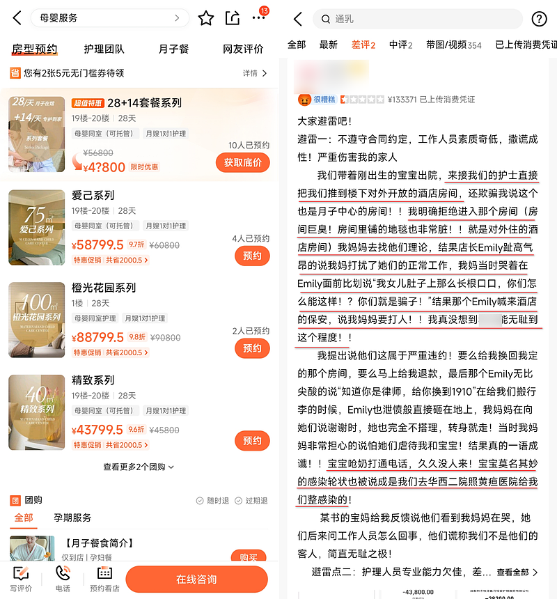 停业倒闭,老板跑路!“中产贵妇天堂” 凉凉(组图) - 10