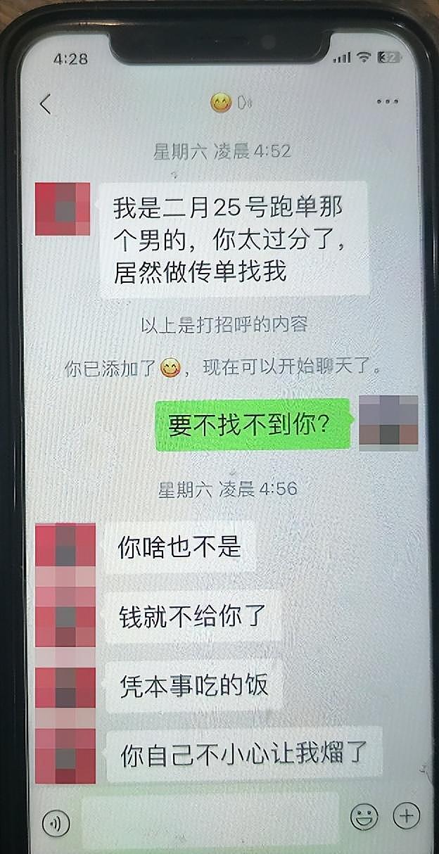 男子带10名女子吃烧烤逃单，事后有人加老板微信认领：“就不给钱”“爱咋咋地”（组图） - 2