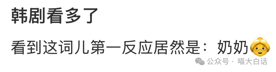 【爆笑】“妈妈跟客服的聊天有多搞笑？”哈哈哈哈哈就因为少了个标点符号（组图） - 121