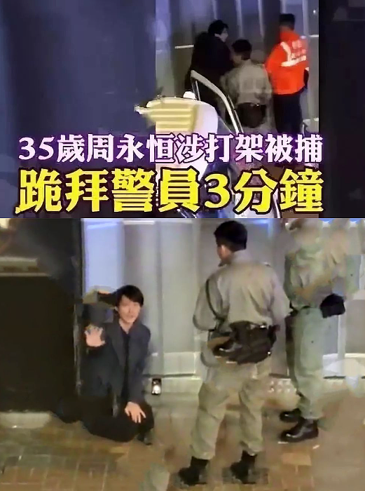 世纪渣男再次被捕！被压在地上大喊救命，家暴老婆终于遭报应（组图） - 13