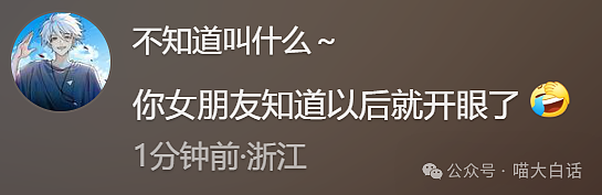 【爆笑】“妈妈跟客服的聊天有多搞笑？”哈哈哈哈哈就因为少了个标点符号（组图） - 91