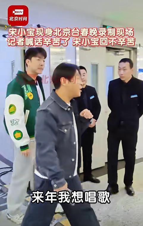 宋小宝抛弃糟糠之妻娶女粉丝，成“人生赢家”，如今过得怎样？（组图） - 2
