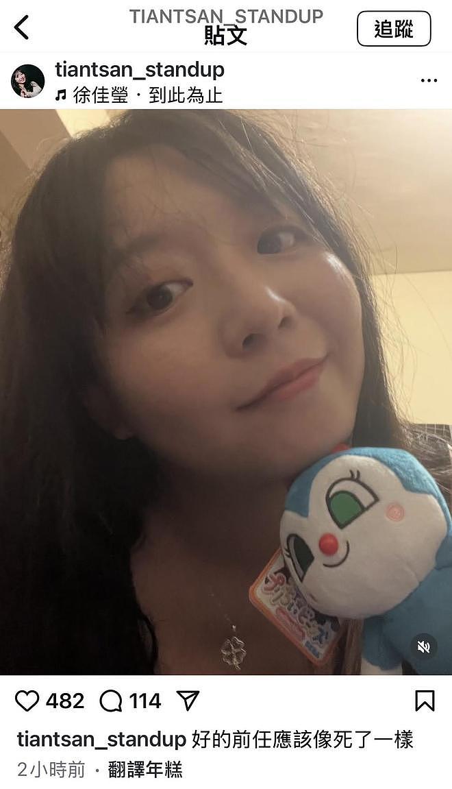 生日变忌日，台湾女星楼顶猝逝年仅30岁，最后发文曝光疑被情所困（组图） - 6
