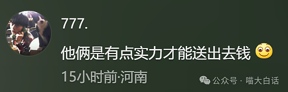 【爆笑】“男票误以为我和女领导谈上了?”哈哈哈哈哈要不你们仨凑合着过吧(组图) - 63