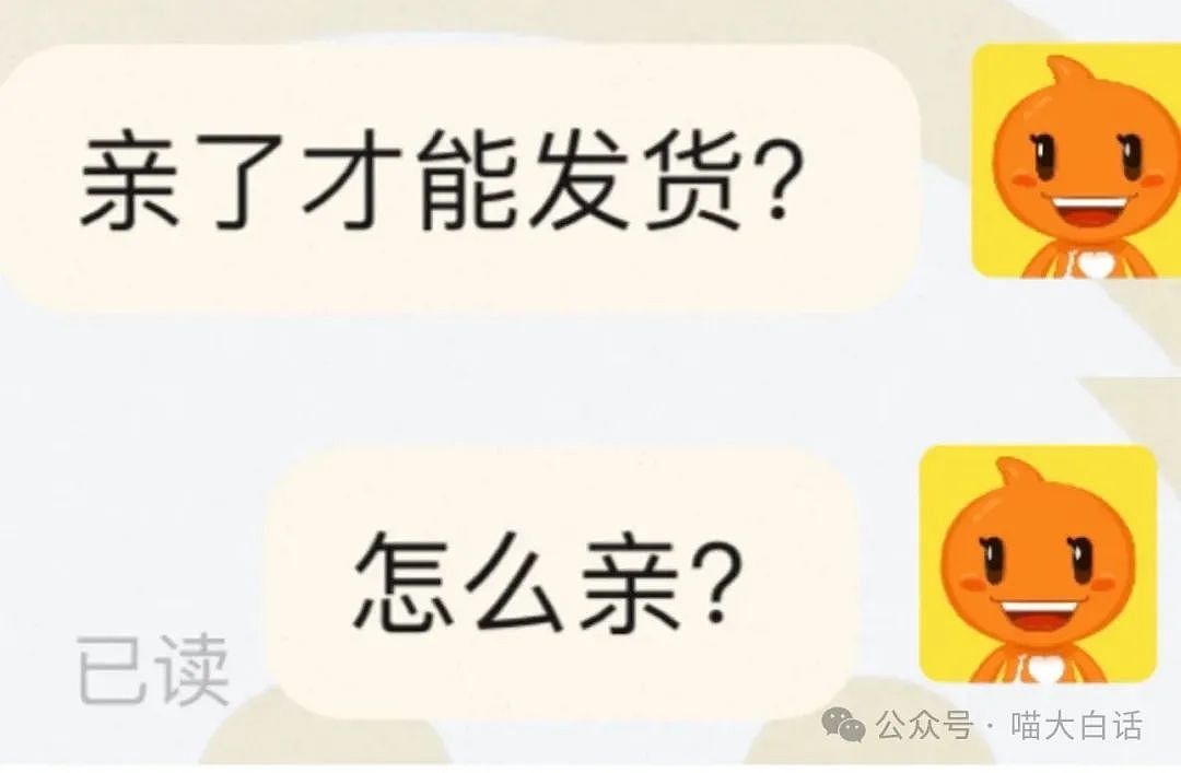 【爆笑】“妈妈跟客服的聊天有多搞笑？”哈哈哈哈哈就因为少了个标点符号（组图） - 5