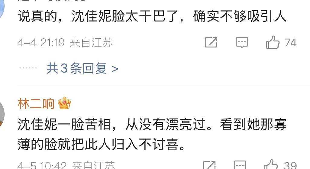 她居然被嘲老了丑了，不配当“小三”了？（组图） - 10