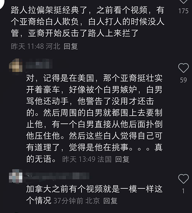 一挑三!中国留学生暴打辱华老外,周围国人冷漠旁观?(组图) - 10