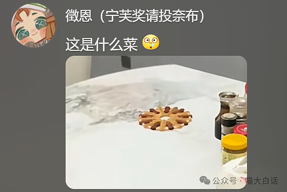 【爆笑】“男票误以为我和女领导谈上了?”哈哈哈哈哈要不你们仨凑合着过吧(组图) - 107