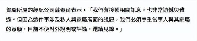 生日变忌日，台湾女星楼顶猝逝年仅30岁，最后发文曝光疑被情所困（组图） - 3