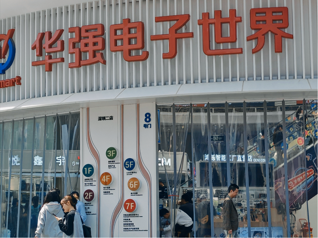 第一批在关税战里发财的人,即将出现在华强北(组图) - 1