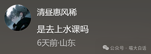 【爆笑】“男票误以为我和女领导谈上了?”哈哈哈哈哈要不你们仨凑合着过吧(组图) - 136