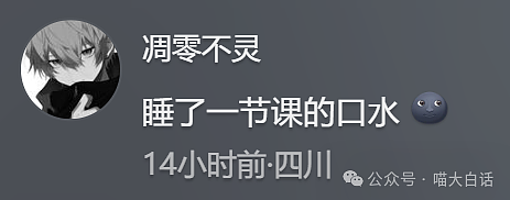 【爆笑】“男票误以为我和女领导谈上了?”哈哈哈哈哈要不你们仨凑合着过吧(组图) - 59