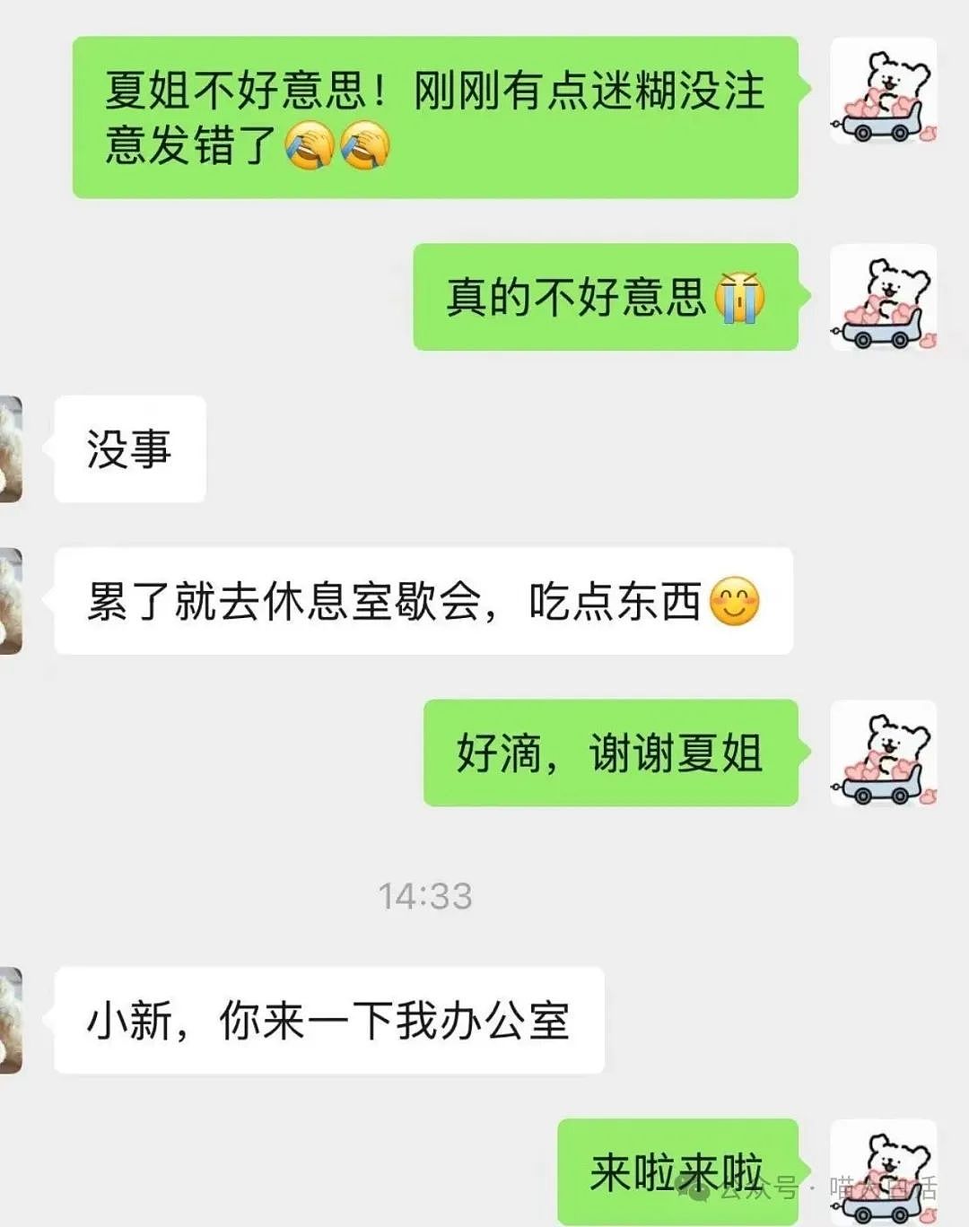 【爆笑】“男票误以为我和女领导谈上了?”哈哈哈哈哈要不你们仨凑合着过吧(组图) - 6