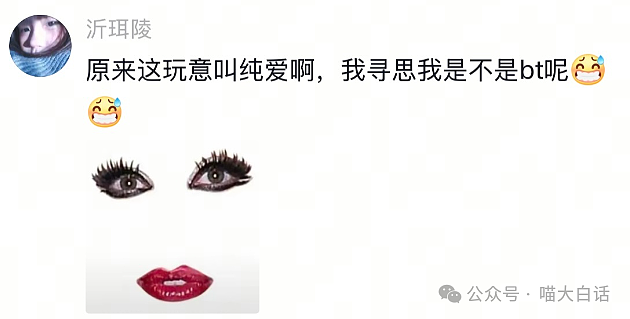 【爆笑】“男票误以为我和女领导谈上了?”哈哈哈哈哈要不你们仨凑合着过吧(组图) - 82