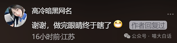【爆笑】“男票误以为我和女领导谈上了?”哈哈哈哈哈要不你们仨凑合着过吧(组图) - 100