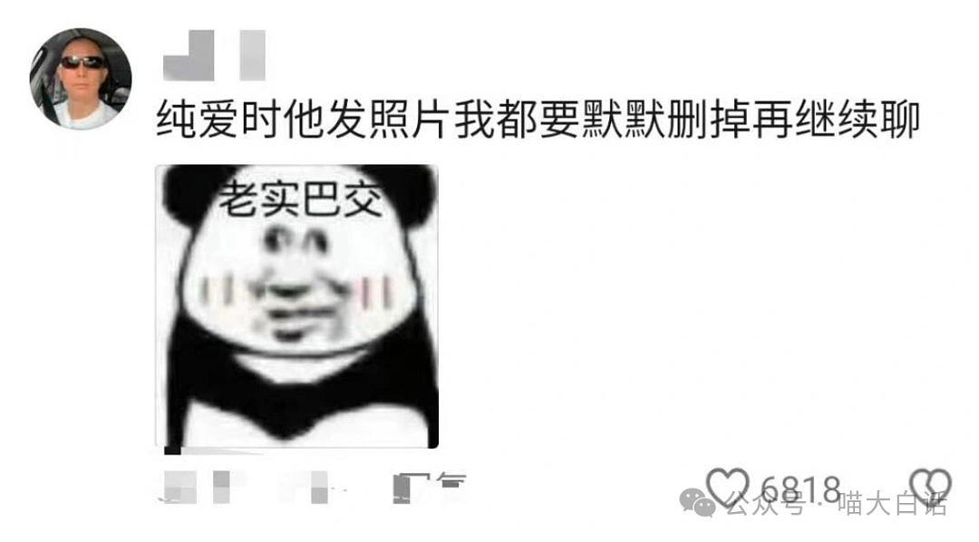 【爆笑】“男票误以为我和女领导谈上了?”哈哈哈哈哈要不你们仨凑合着过吧(组图) - 80