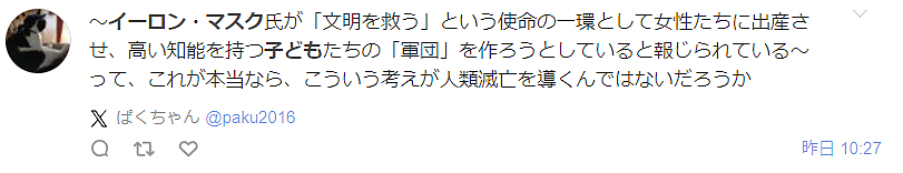 马斯克生娃上瘾！花21亿找日本女人给他生孩子，每月还给1400万抚养费（组图） - 14