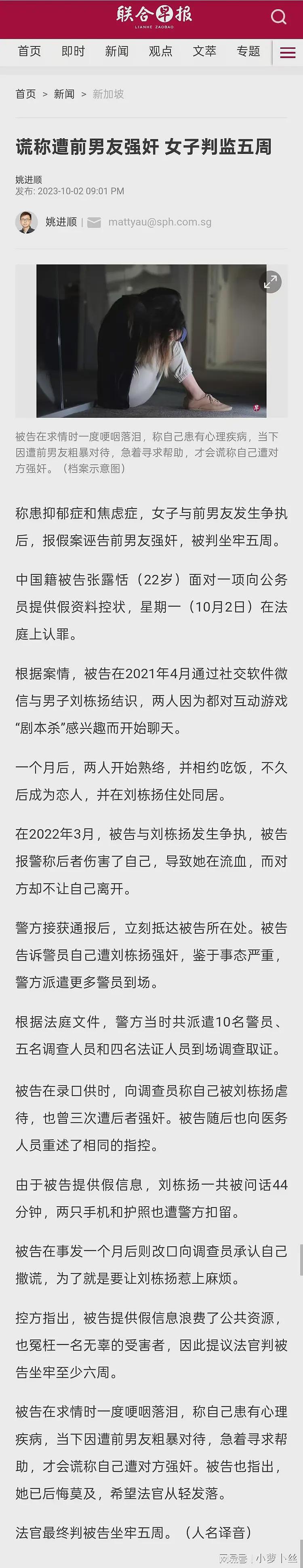 澳门近1年发生至少6起“内地女性诬告强奸案”，含女大学生报复男友不送礼（组图） - 1