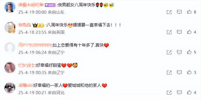 郭富城夫妇在香港，庆祝结婚8周年，方媛收到老公送的一束鲜花（组图） - 7