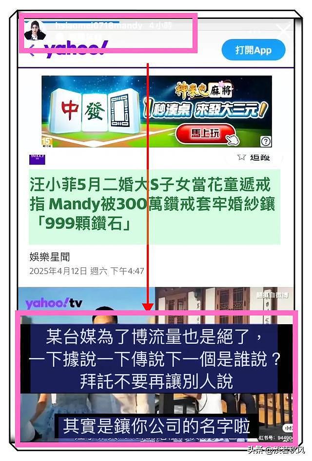 马筱梅否认自己是清华毕业,刘建国曝:马筱梅是中国科技大学毕业(组图) - 7