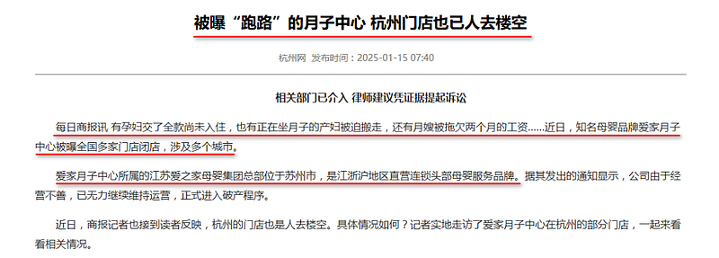 停业倒闭,老板跑路!“中产贵妇天堂” 凉凉(组图) - 2