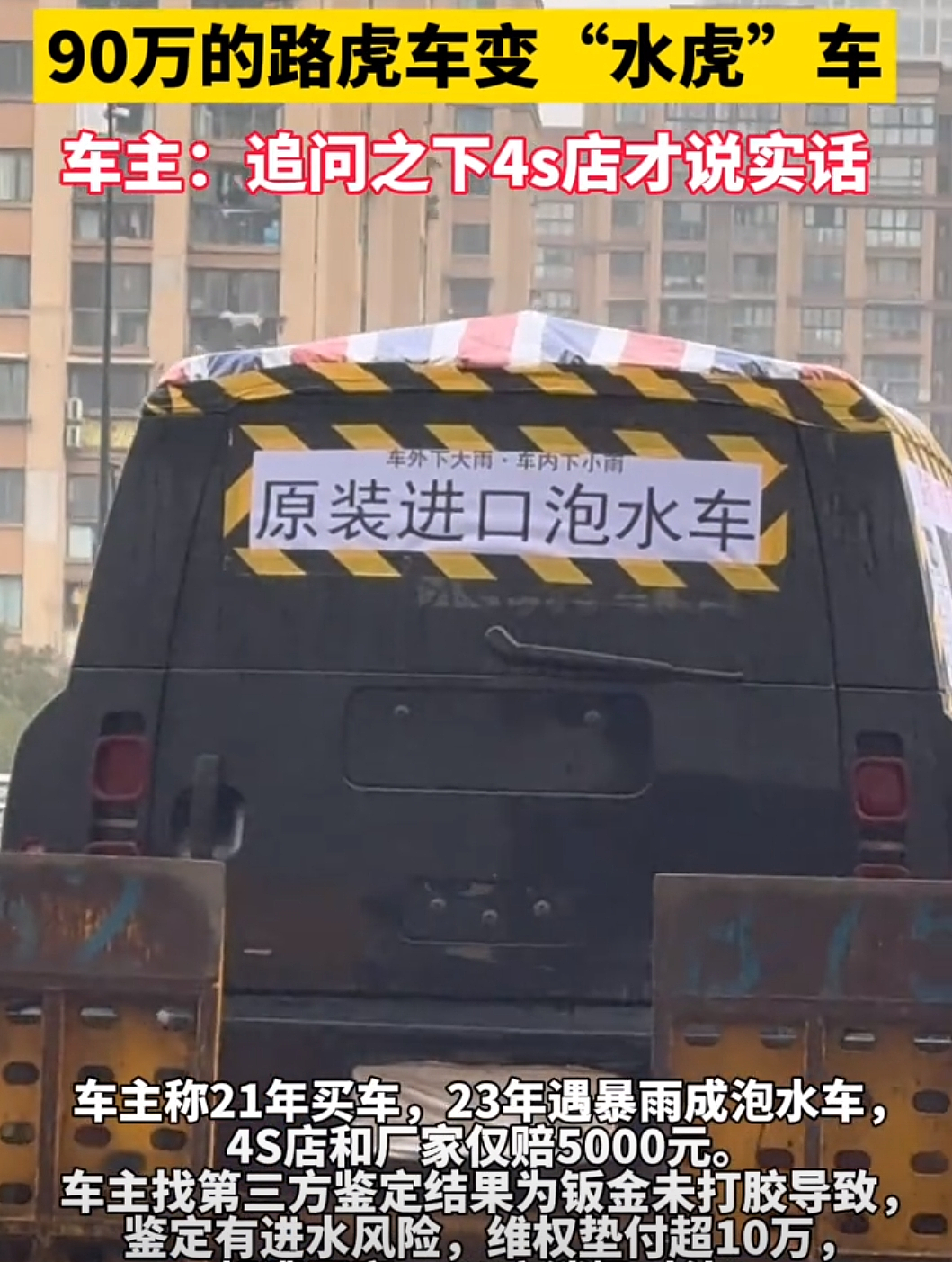 维权失败后“立志吃垮4S店”,新能源车主喊出了最窝囊的维权口号(视频/组图) - 30