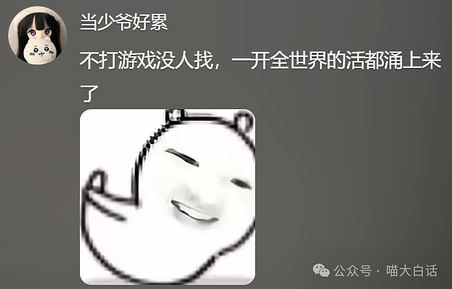 【爆笑】“男票误以为我和女领导谈上了?”哈哈哈哈哈要不你们仨凑合着过吧(组图) - 111