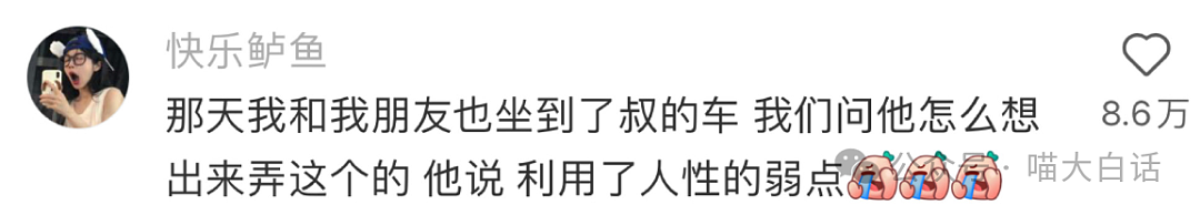 【爆笑】“男票误以为我和女领导谈上了?”哈哈哈哈哈要不你们仨凑合着过吧(组图) - 15