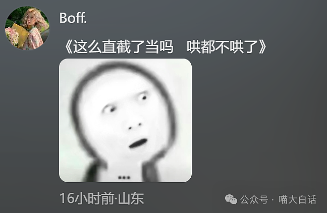 【爆笑】“男票误以为我和女领导谈上了?”哈哈哈哈哈要不你们仨凑合着过吧(组图) - 53