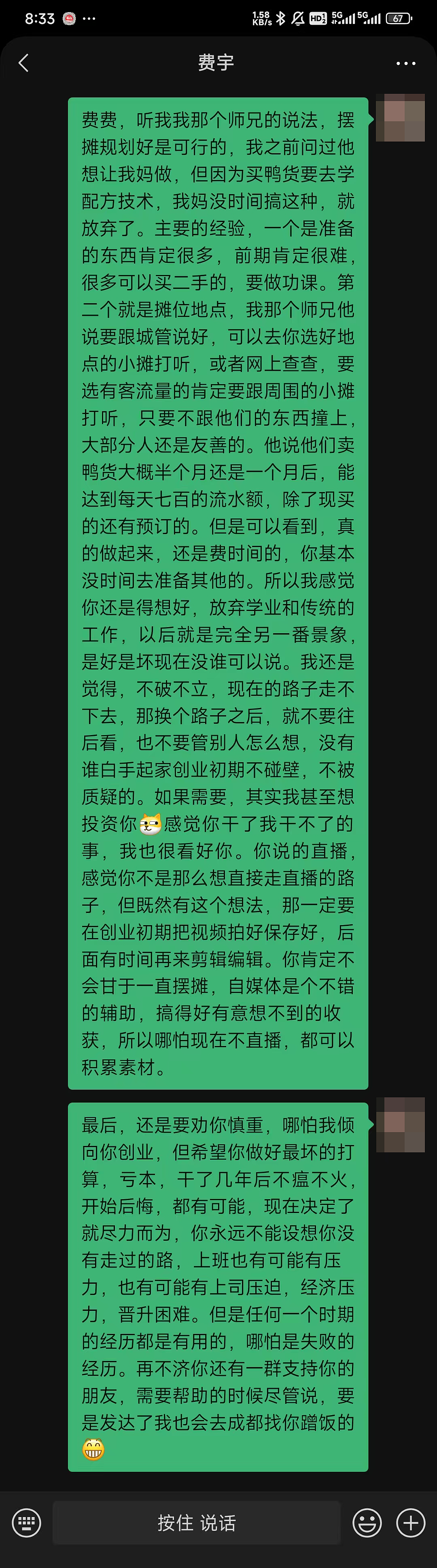 他从复旦退学卖土豆泥，24岁的出格人生引人唏嘘（组图） - 10