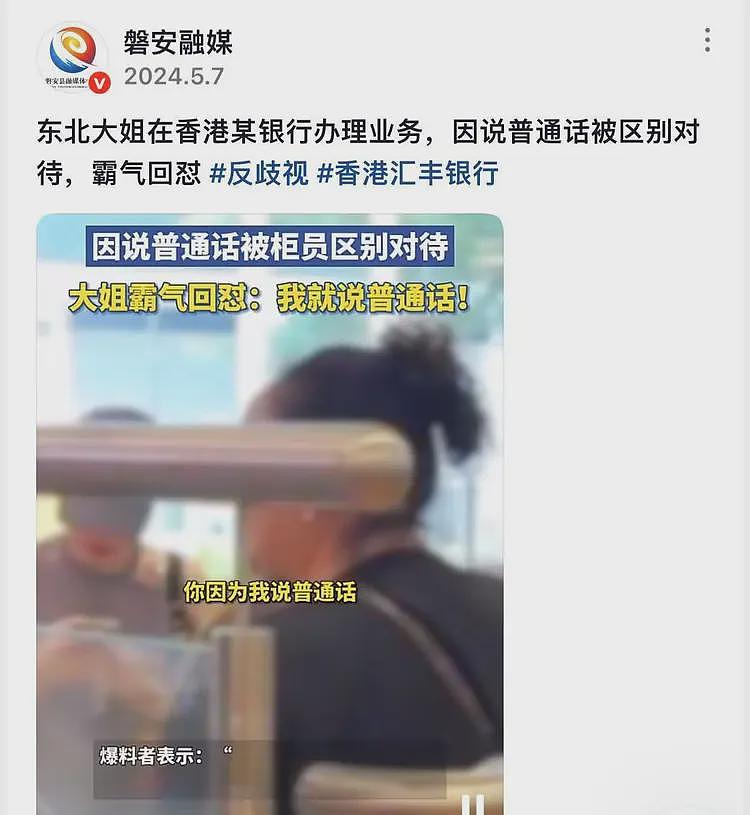 反转！女子在香港用普通话点餐遭歧视后续，涉事餐厅曝光视频流出（组图） - 36