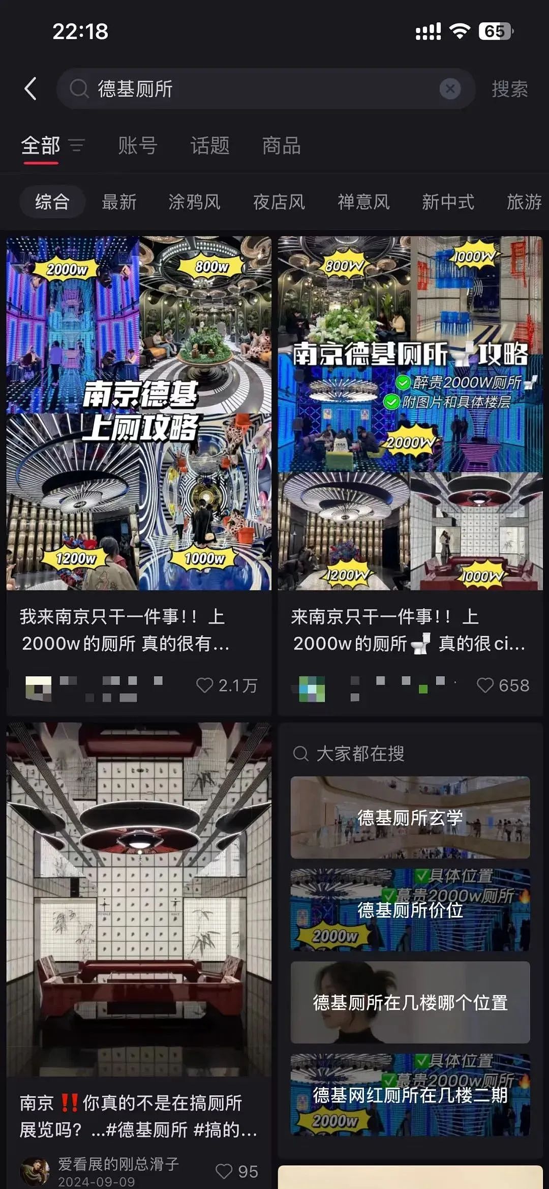 小城贵妇,捧红“全国第一销金窟”?(组图) - 3