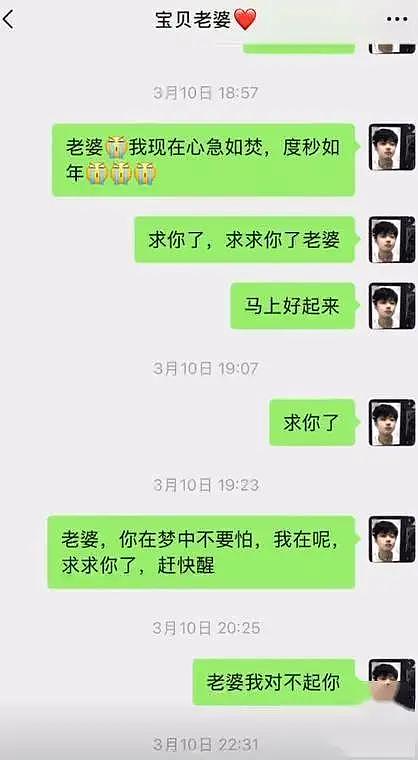 22岁女孩做手术身亡后续!细节曝光,医生忘开氧气,女孩准备当妈(组图) - 10