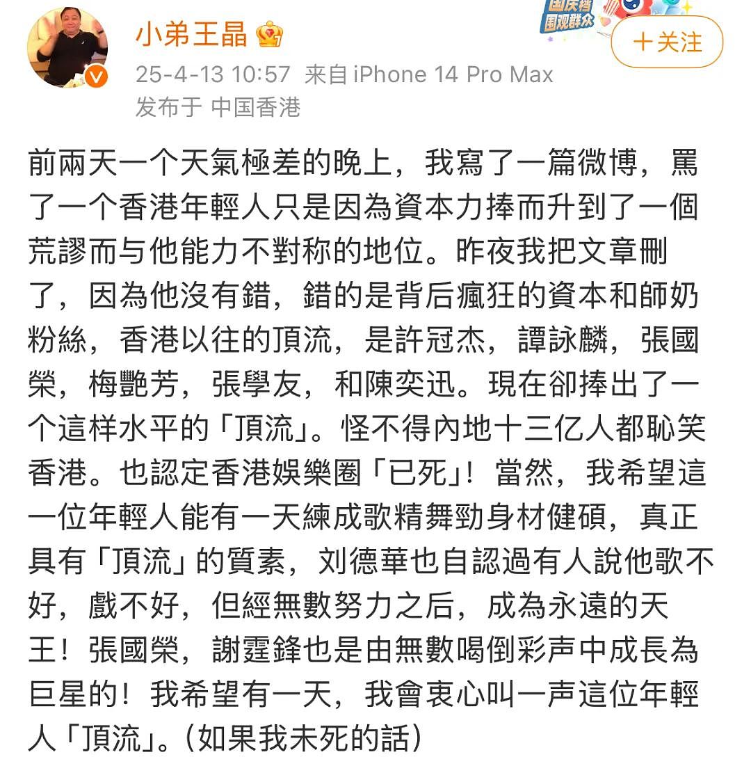 被导演王晶炮轰“滚出娱乐圈”,“香港顶流”姜涛首次正面回应:多谢批评,这件事在我这已经过去(组图) - 2