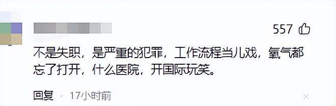 22岁女孩做手术身亡后续!细节曝光,医生忘开氧气,女孩准备当妈(组图) - 13