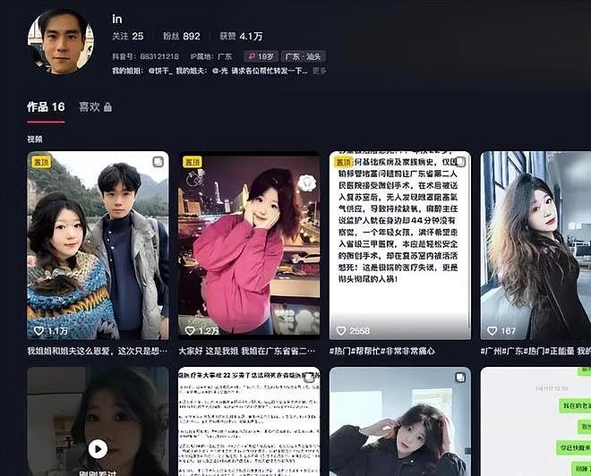 22岁女孩做手术身亡后续!细节曝光,医生忘开氧气,女孩准备当妈(组图) - 24