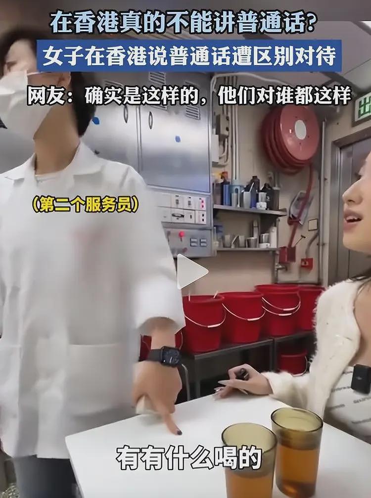 反转！女子在香港用普通话点餐遭歧视后续，涉事餐厅曝光视频流出（组图） - 31