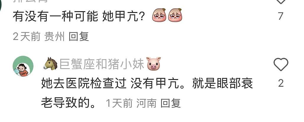 她居然被嘲老了丑了，不配当“小三”了？（组图） - 6