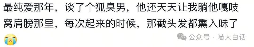 【爆笑】“男票误以为我和女领导谈上了?”哈哈哈哈哈要不你们仨凑合着过吧(组图) - 79