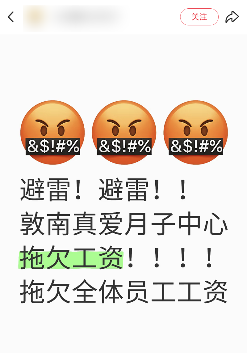 停业倒闭,老板跑路!“中产贵妇天堂” 凉凉(组图) - 17
