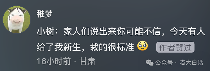 【爆笑】“妈妈跟客服的聊天有多搞笑？”哈哈哈哈哈就因为少了个标点符号（组图） - 44